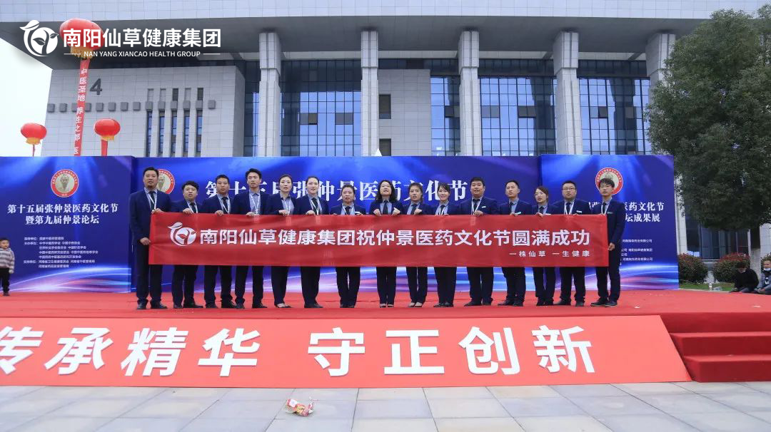 【頭條】傳承仲景薪火，弘揚(yáng)中醫(yī)文化。第十五屆張仲景醫(yī)藥文化節(jié)圓滿落幕